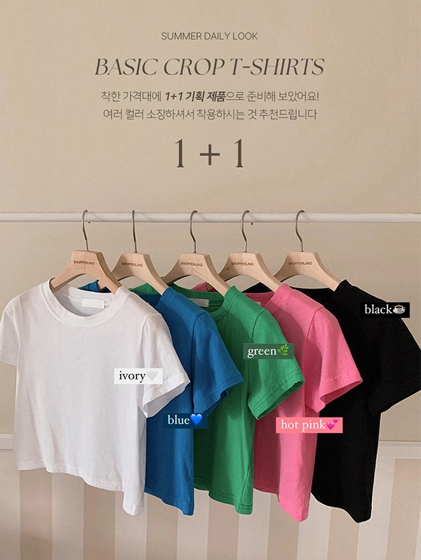 [1+1 할인/여름신상기획] 에어컨 썸머 크롭 반팔 티셔츠 (5color)